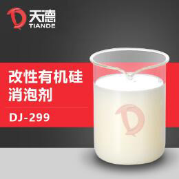 改性有机硅消泡剂产品